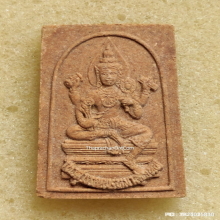 พระพรหม หลวงพ่ออิฏฐ์ วัดจุฬามณี ปี 38 รุ่นรักป่า