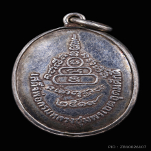 ล็อกเก็ตกรมหลวงชุมพร ปี๒๕๑๙ เนื้อเงิน สวยแชมป์