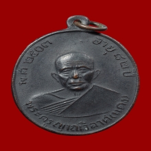 เหรียญ ลพ.แดง รุ่น ผ้าป่า เนื้อทองแดง พิมพ์นิยม