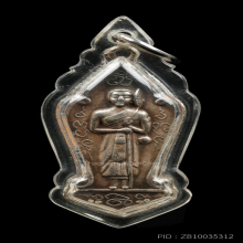 พระสิวลีเนื้อเงินพิมพ์ใหญ่ ปี 2497 อ.ชุม ไชยคีรี