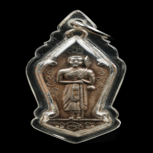 พระสิวลีเนื้อเงินพิมพ์ใหญ่ ปี 2497 อ.ชุม ไชยคีรี