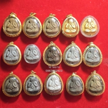 พระปิดตาจัมโบ้ 2 หลวงปู่โต๊ะ