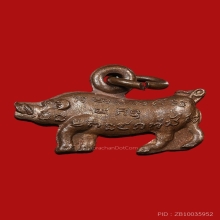 เหรียญหมูจิ๋ว หลวงพ่อเส็ง จันทรังสี วัดบางนา ปี2525