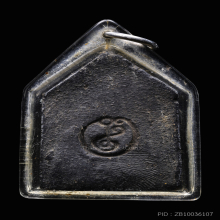 พระขุนแผนอาจารย์ชุม ไชยคีรี ปี๒๔๙๗ โค๊ตเดียว