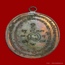 ปิดตา ลพ.แก้ว เดิม ๆ มีจาร