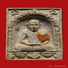 ล็อคเก็ตหลวงพ่อเกษม เขมโก สุสานไตรลักษณ์ ปี2535 (บารมี81)