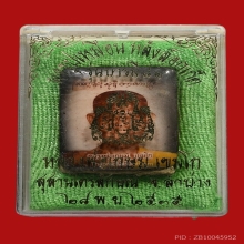 ล็อคเก็ตหลวงพ่อเกษม เขมโก สุสานไตรลักษณ์ ปี2535 (บารมี81)