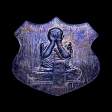 เหรียญปิดตาจันทร์เพ็ญ เนื้อทองแดงลมดำ หลวงพ่อชำนาญ 