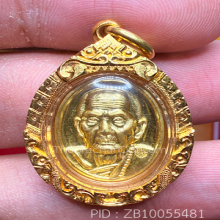 หลวงปู่หมุน เนื้อทองคำรุ่นรวยเบิกฟ้าปี2559
