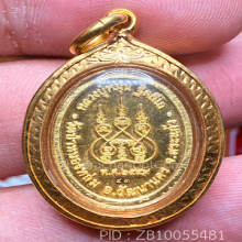 หลวงปู่หมุน เนื้อทองคำรุ่นรวยเบิกฟ้าปี2559