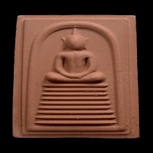 สมเด็จศิลาแลง หลวงปู่มหาศิลา วัดโพธิ์ศรีสะอาด ปี 2563