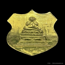 เหรียญปิดตาจันทร์เพ็ญ เนื้อทองเหลือง หลวงพ่อชำนาญ วฃ