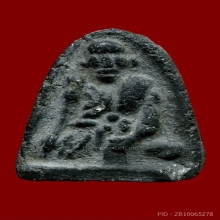 พระหลวงปู่ศุข เนื้อดำ วัดประสาทฯ ปี2506