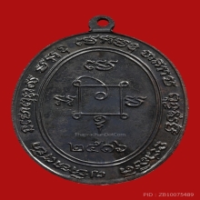 เหรียญรัตโต หลวงพ่อแดง วัดเขาบันไดอิฐ ปี2516 