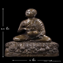 พระอุปคุตมหาลาภ5นิ้ว วัดพระธาตุพนม เนื้อทองเหลือง สภาพสวยมาก