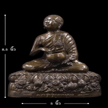 พระอุปคุตมหาลาภ5นิ้ว วัดพระธาตุพนม เนื้อทองเหลือง สภาพสวยมาก