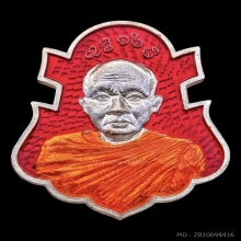 เหรียญมหายันต์รามัญนิรันตราย หลวงพ่อชำนาญ เนื้อเงินลงยา2สี