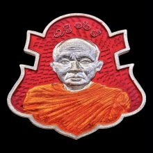 เหรียญมหายันต์รามัญนิรันตราย หลวงพ่อชำนาญ เนื้อเงินลงยา2สี