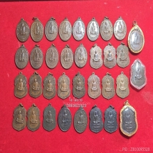 พระเหรียญ หลวงปู่โต๊ะ