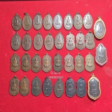 พระเหรียญ หลวงปู่โต๊ะ