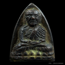 หลวงปู่ทวด เตารีดพิมพ์ใหญ่ ปี 2505 วัดคอกหมู) โค๊ดหมู 3ตัว