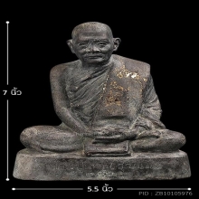 พระบูชา5นิ้ว หลวงปู่แหวน เนื้อทองเหลืองรมดำ ปี2522สภาพสวยมาก