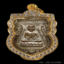 เหรียญหลวงปู่ทวด รุ่นแรก วัดช้างให้ เนื้อทองแดง กะไหล่เงิน 