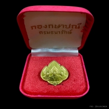 พระทองคำ เหรียญสามกษัตริย์ วัดเชียงมั่น ปี25