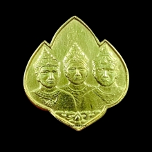 พระทองคำ เหรียญสามกษัตริย์ วัดเชียงมั่น ปี25