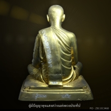 รูปเหมือนบูชา รุ่นแรกหลวงปู่เปลี่ยน ปัญญาปทีโป หายาก