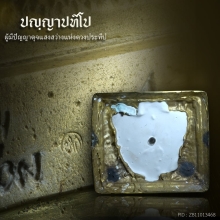 รูปเหมือนบูชา รุ่นแรกหลวงปู่เปลี่ยน ปัญญาปทีโป หายาก