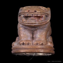 เสือมหาอำนาจ รุ่นแรก อาจารย์ทอง วัดสำเภาเชย ปี 47 จ.ปัตตานี