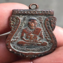 หลวงปู่ทวดรุ่น3ปี04บล็อคประสบการณ์