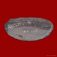 พระกริ่งจักรพรรดิ์ หลวงปู่หมุน วัดบ้านจาน