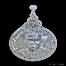 เหรียญพรหม 9 ยอด หลังรูปเหมือนหลวงพ่อชำนาญ วัดบางกุฎีทอง