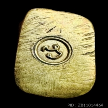 ปิดตาสารพัดนึก สองหน้า เนื้อทองผสม 6รอบ หลวงพ่อพรหม ปี 2528