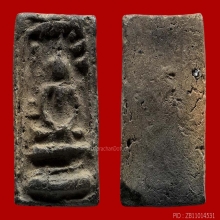 พระสมเด็จหลวงปู่อินทร์ วัดไทรม้าใต้ จ.นนทบุรี