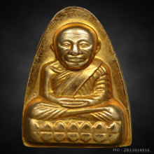 หลวงปู่ทวดหน้าโบราณหลังตัวหนังสือใหญ่ปี 2508