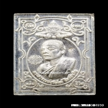 เหรียญแสตมป์ สุริยัน-จันทรา หลวงปู่มหาศิลา เนื้อเงิน