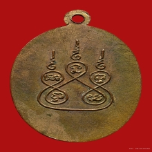 เหรียญหลวงพ่อดิ่ง วัดบางวัว รุ่น2 สร้างปีพ.ศ. 2492+ตลับทองคำ