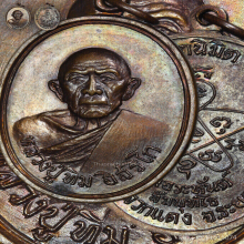  เหรียญหลวงปู่ทิมวัดละหารไร่ ปี 2518 ออกวัดเเม่น้ำคู้ สวยสวย