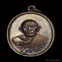  เหรียญหลวงปู่ทิมวัดละหารไร่ ปี 2518 ออกวัดเเม่น้ำคู้ สวยสวย