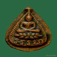 พระกลีบบัวอรหังเคลือบเขียวนิยมหลวงปู่ไข่วัดเชิงเลนแชมป์ๆๆ