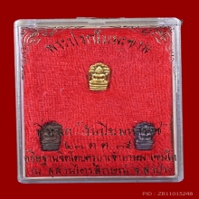 พระนาคปรกใบมะขาม ที่ระลึก “วันปิยมหาราช”