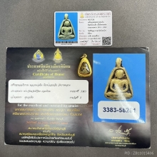 เหรียญหล่อหลวงพ่อเงิน พิมพ์จอบเล็ก  เนื้อโลหะผสม  พ.ศ.2451