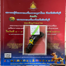 >>>..,ปลัดขิกหลวงพ่อฟู วัดบางสมัคร เขาควายแกะ จารเต็มสูตร