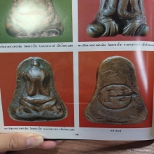 พระปิดตาหัวจรวด หลวงพ่อเดิม วัดหนองโพ เนื้อตะกั่ว