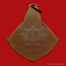 เหรียญที่ระลึกพระราชทานเพลิงหลวงปู่บุญ วัดกลาง ปี๒๔๙๗