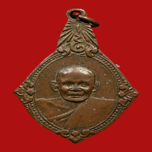 เหรียญที่ระลึกพระราชทานเพลิงหลวงปู่บุญ วัดกลาง ปี๒๔๙๗