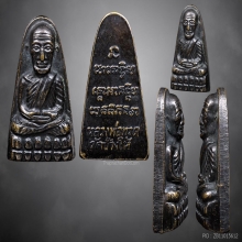 พระหลวงพ่อทวด วัดช้างให้ หลังหนังสือ ปี2524 กรรมการ